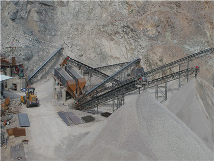 石料生产线